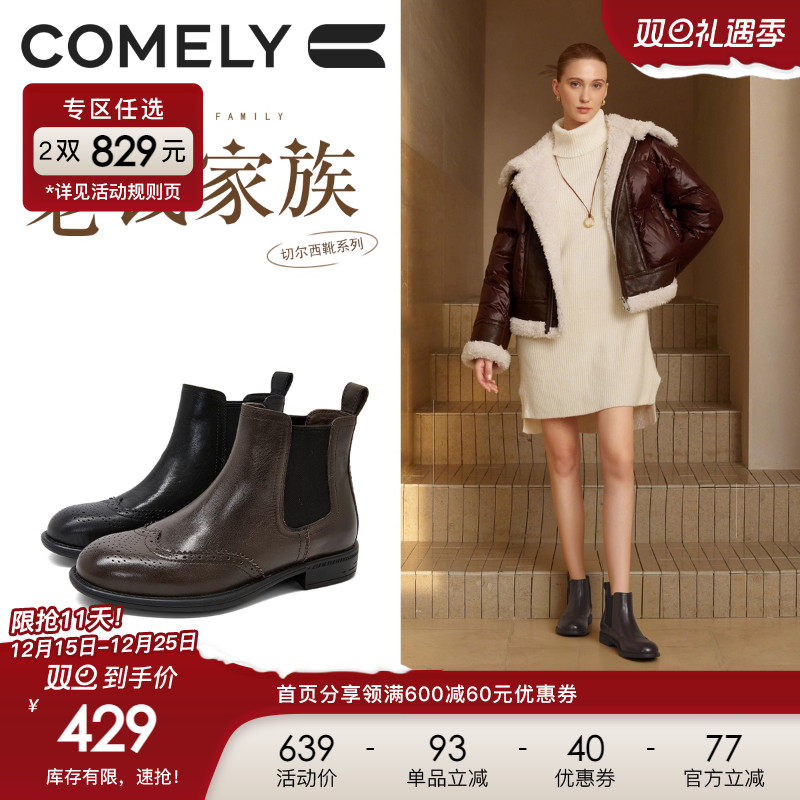 康莉黑色牛皮布洛克切尔西靴女25冬新款低跟牛皮复古镂空短靴靴子