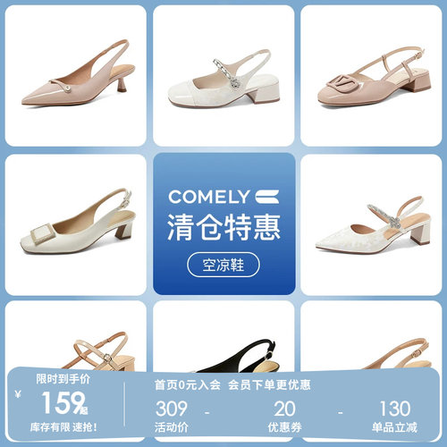 康莉comely平底凉鞋女2022夏季