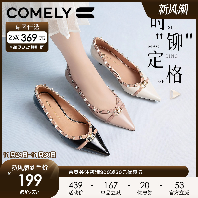 康莉商场新款高跟鞋女2024秋新款时尚铆钉酒杯跟优雅尖头宴会婚鞋