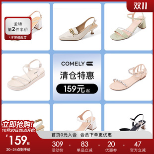 159元 中后空鞋 起不定时更新 女一字带低跟凉鞋 康莉comely平底凉鞋