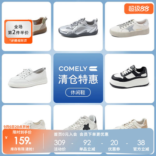 康莉comely平底小白鞋女