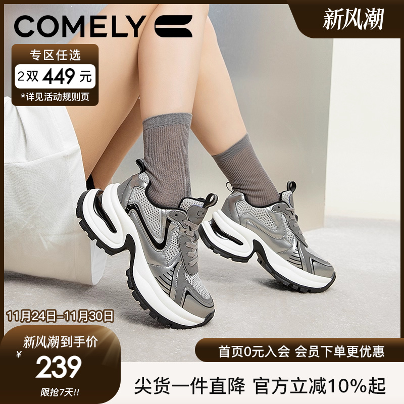 康莉老爹鞋时尚厚底休闲鞋