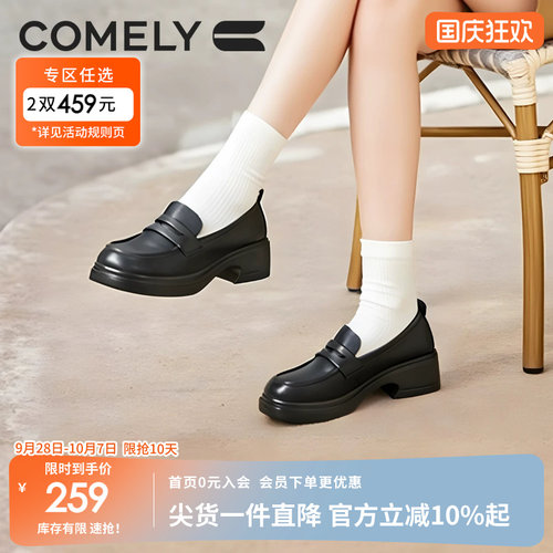 康莉乐福鞋学院风厚底小皮鞋