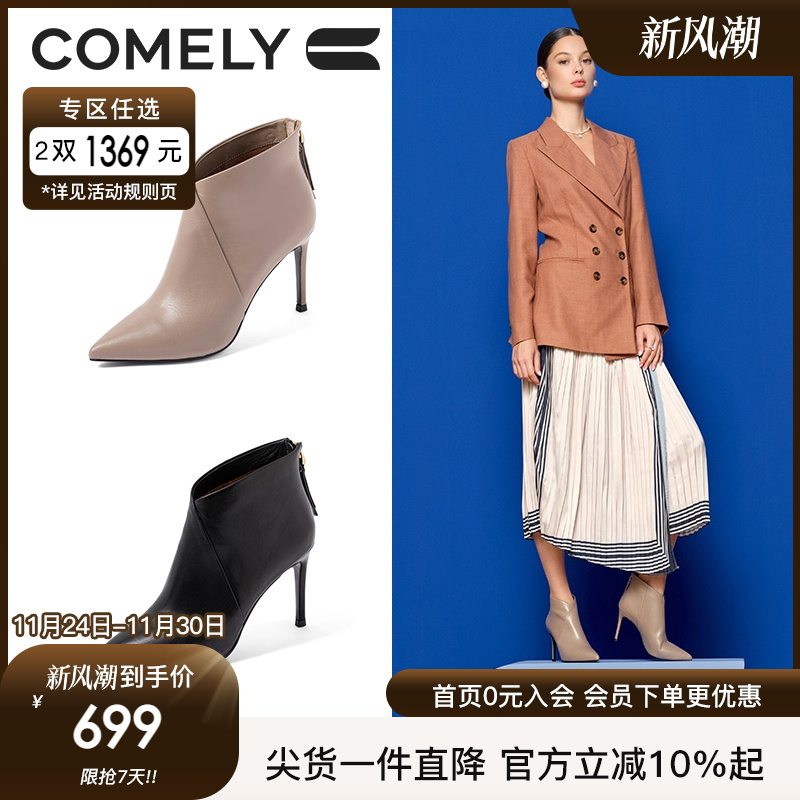 康莉comely真皮瘦瘦靴女