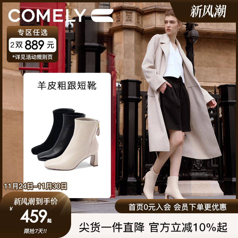 康莉时尚时装靴粗跟真皮短靴
