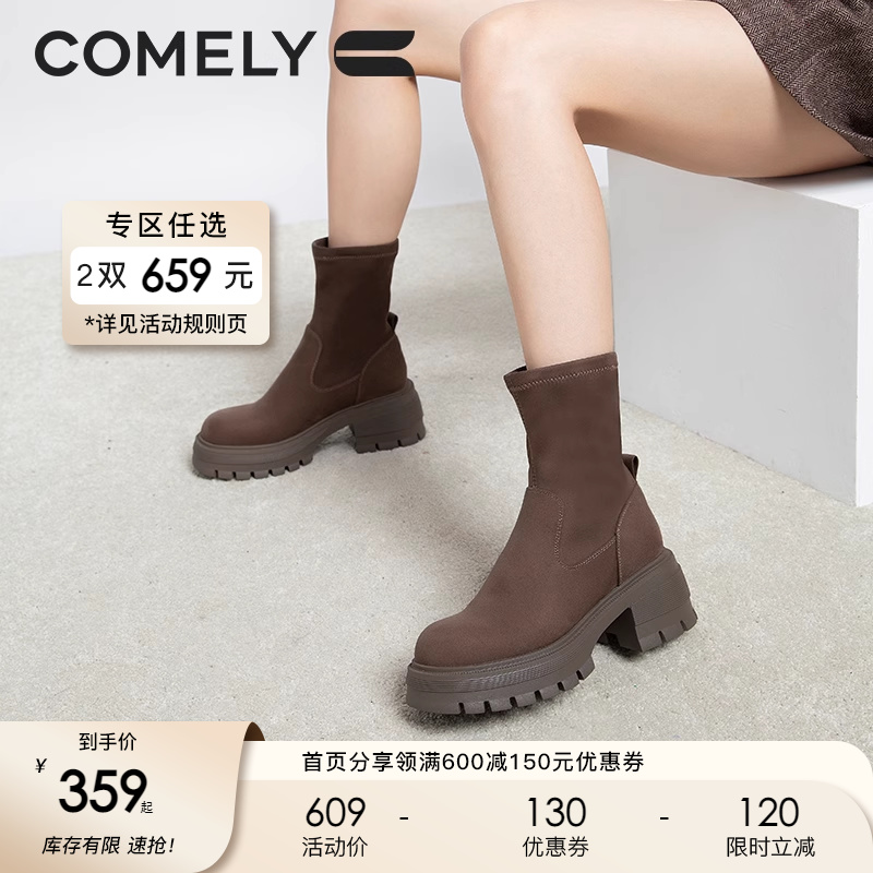 康莉弹力靴女圆头袜靴
