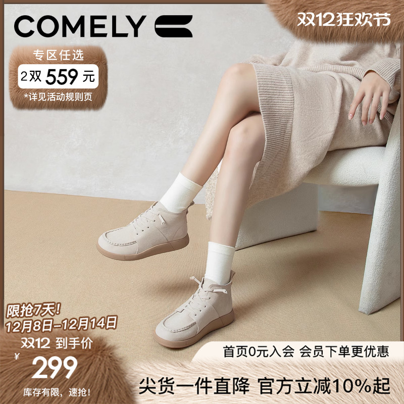 康莉休闲靴时装靴时尚橡胶