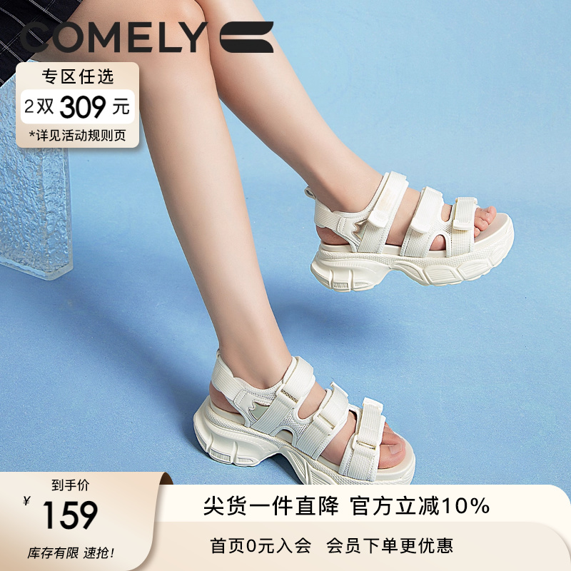 康莉厚底运动魔术贴休闲凉鞋