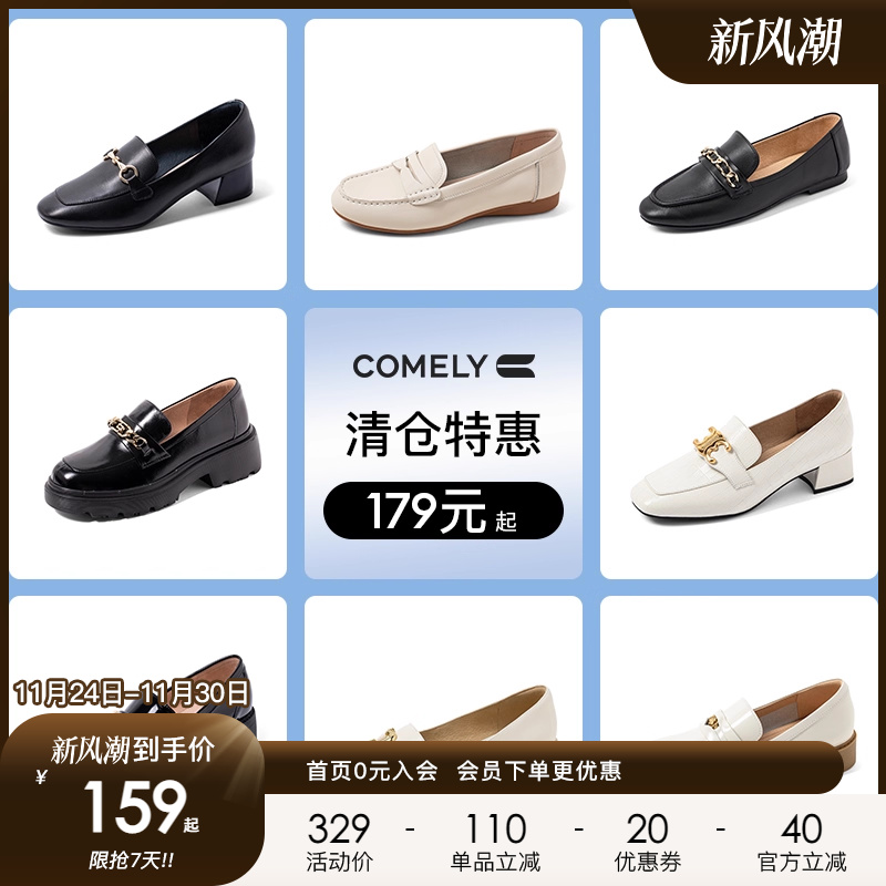 comely乐福鞋康莉小皮鞋