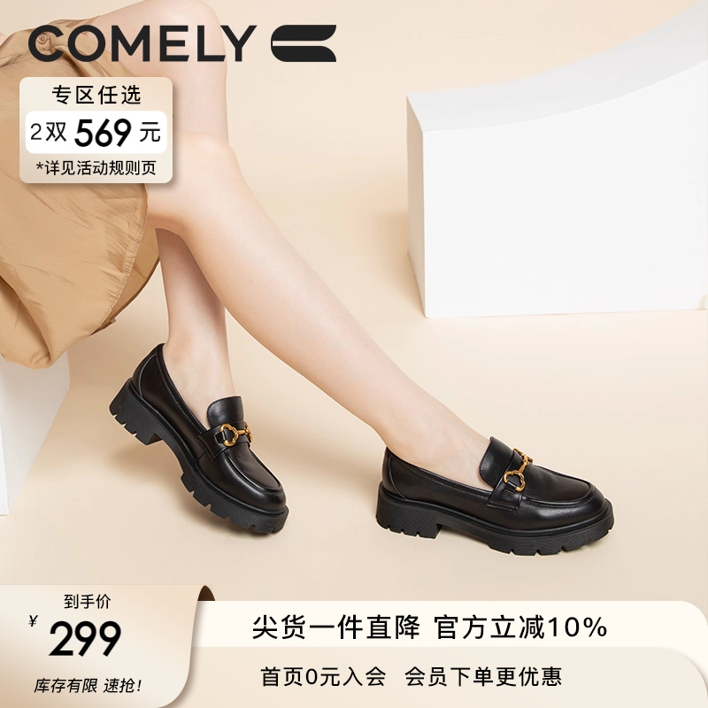 康莉秋季女厚底乐福鞋