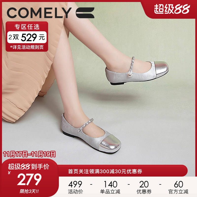 康莉平底玛丽珍鞋小香风单鞋