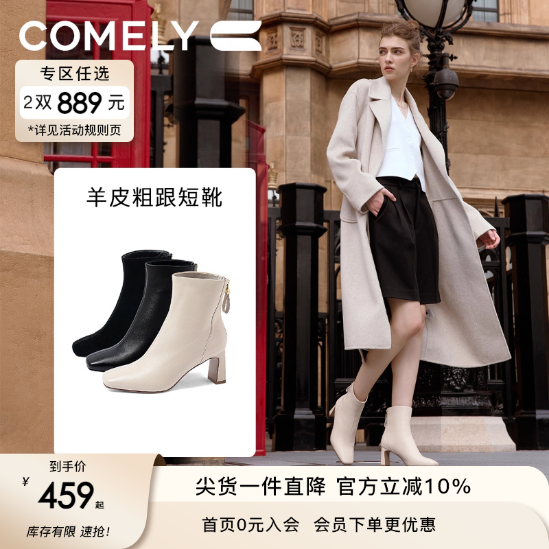 康莉时尚时装靴粗跟真皮短靴