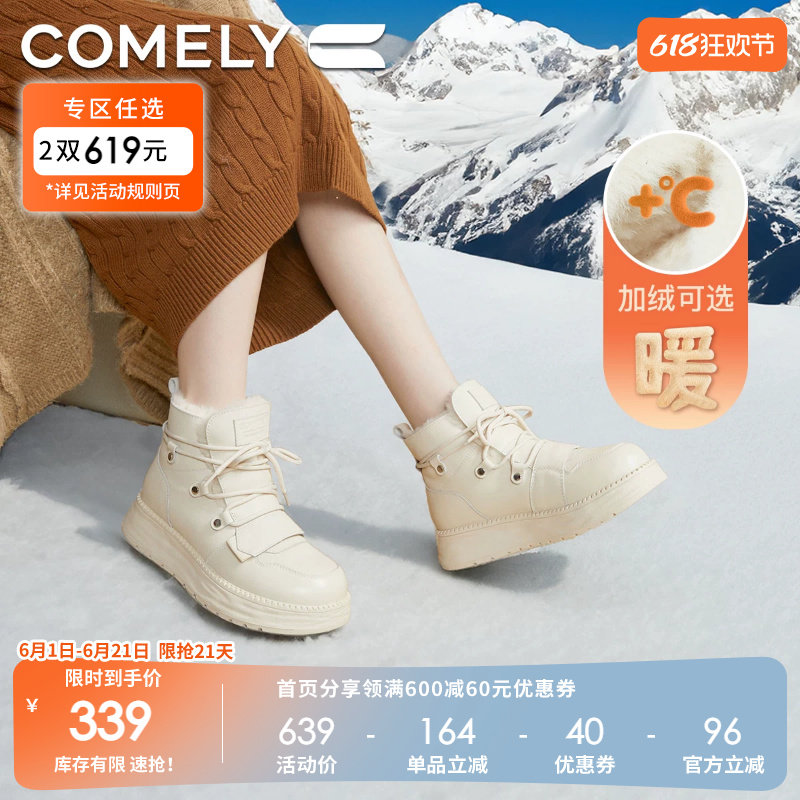 康莉防水防滑雪地靴女羊毛里新款冬季真皮加绒加厚短靴棉靴子