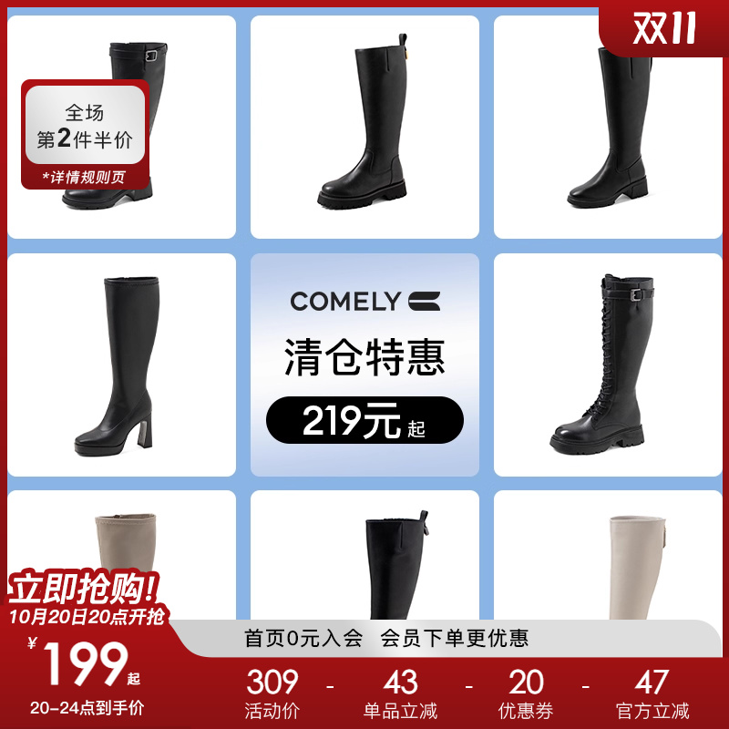 康莉2021年冬季长靴粗跟