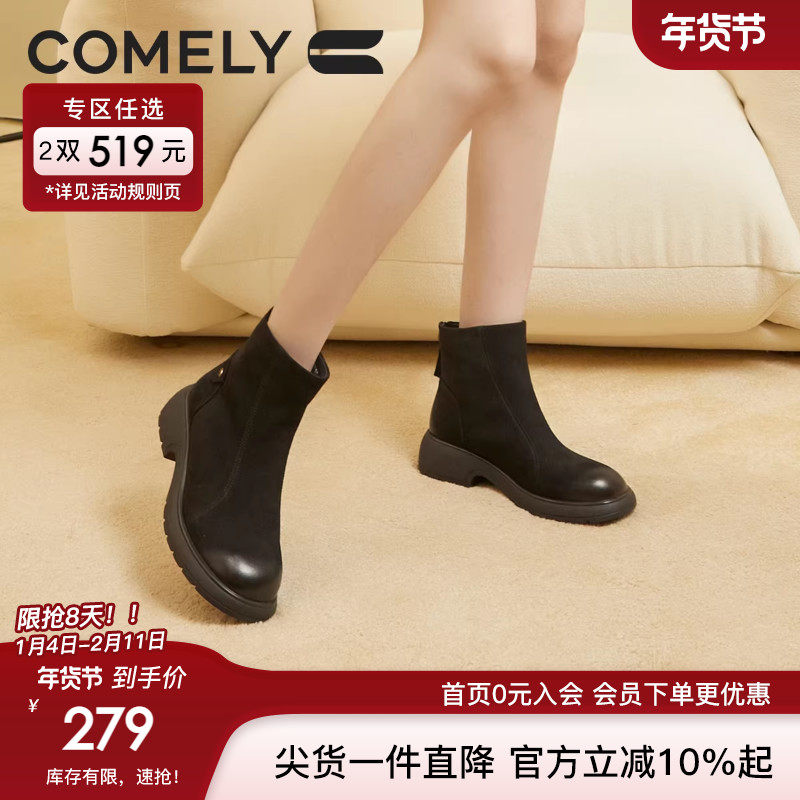 康莉羊皮瘦瘦靴女2024年冬季新款真皮粗跟时尚休闲时装靴短靴女靴,女鞋,时装靴,淘宝优惠券,粉丝福利购,淘宝优惠卷