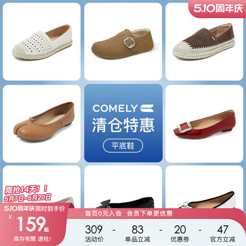 康莉comely牛皮低跟浅口单鞋女