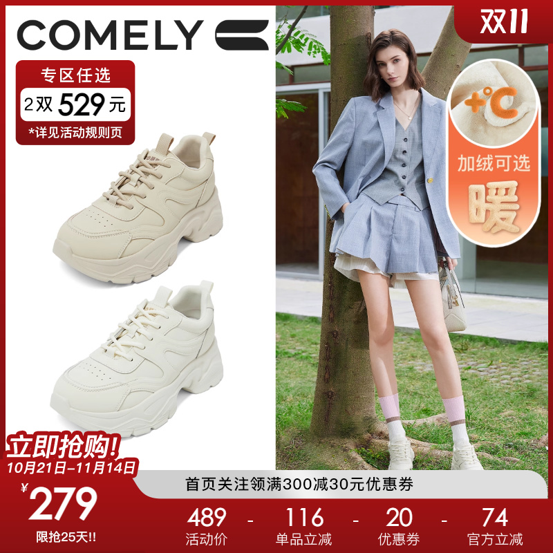 康莉厚底老爹鞋百搭复古休闲鞋