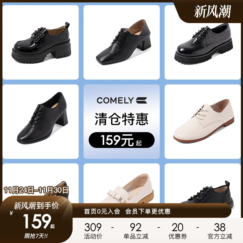 comely/康莉春季新款系带小皮鞋