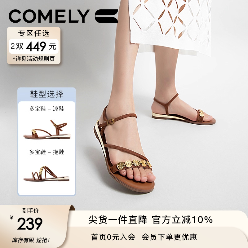 康莉平底休闲时尚一字带凉鞋