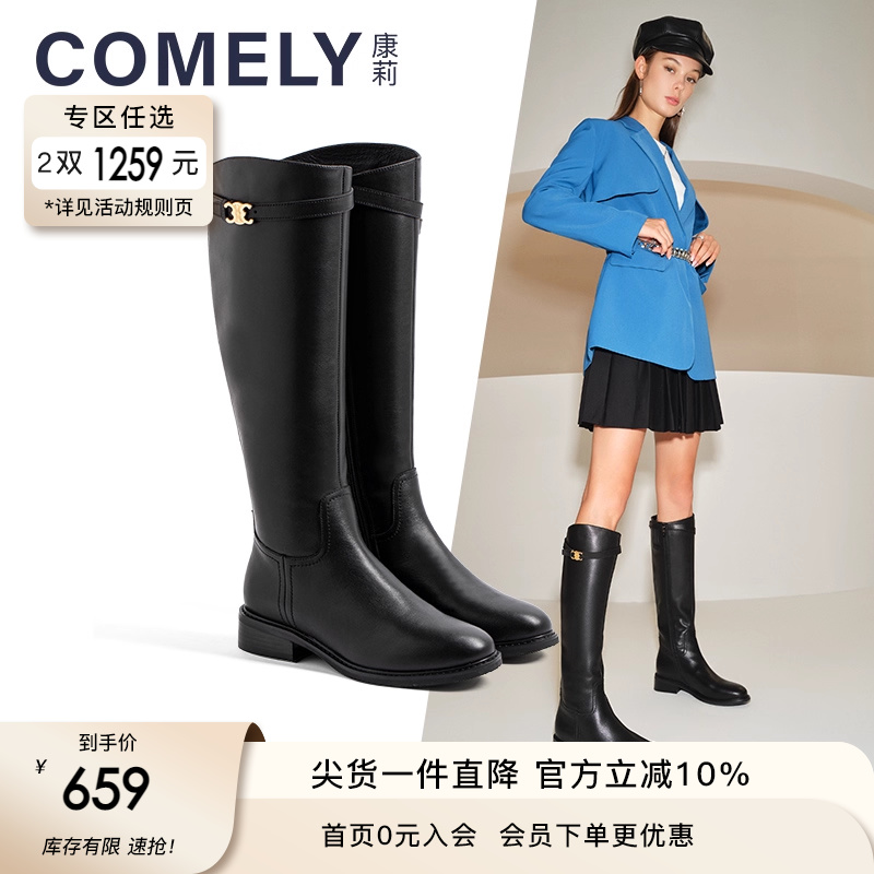 康莉comely真皮骑士靴长靴女