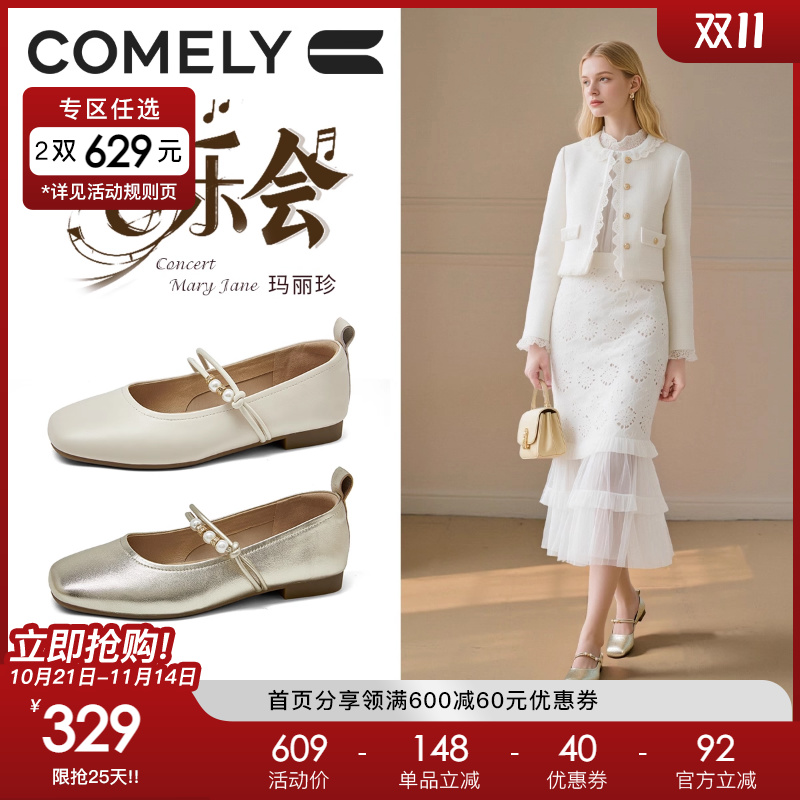 康莉珍珠条带玛丽珍鞋女芭蕾风