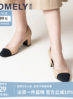 康莉comely浅口真皮小香风单鞋女秋季拼接舒适粗高跟职业鞋
