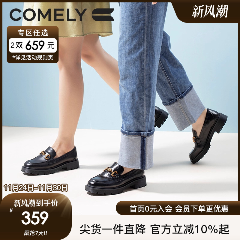 康莉comely复古乐福鞋女