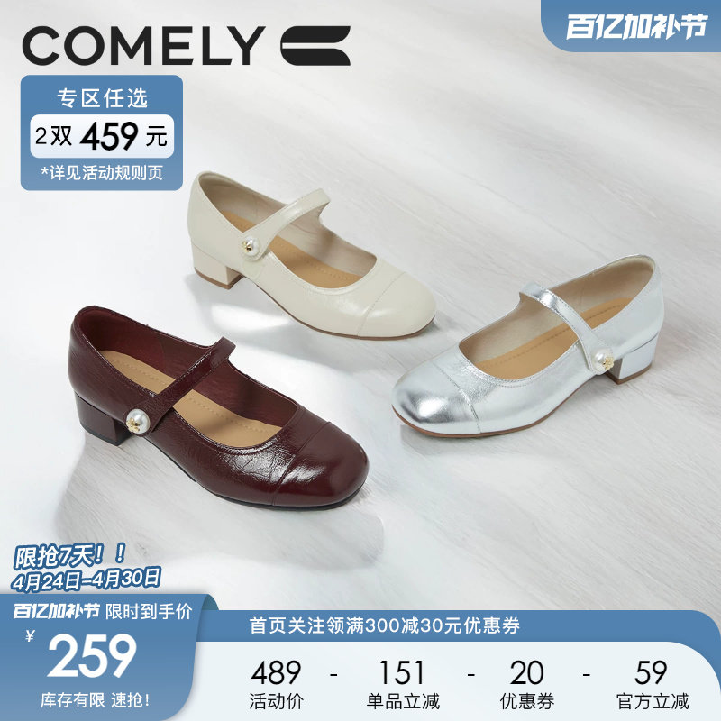 康莉粗跟玛丽珍鞋女25年春季新款真皮圆头经典百搭珍珠扣带高跟鞋