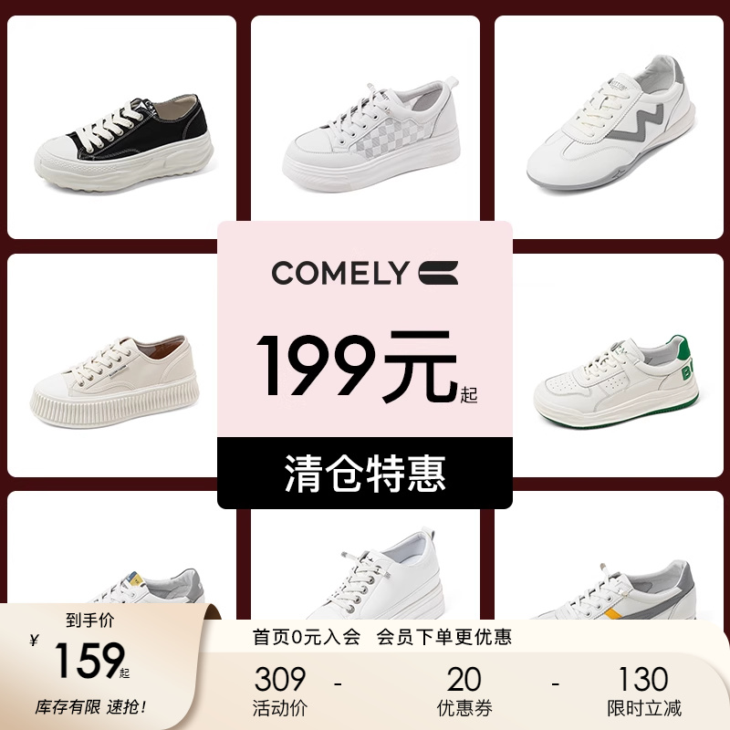 康莉comely平底小白鞋女
