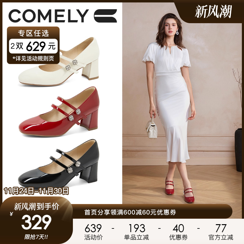 康莉牛漆皮粗跟玛丽珍鞋女