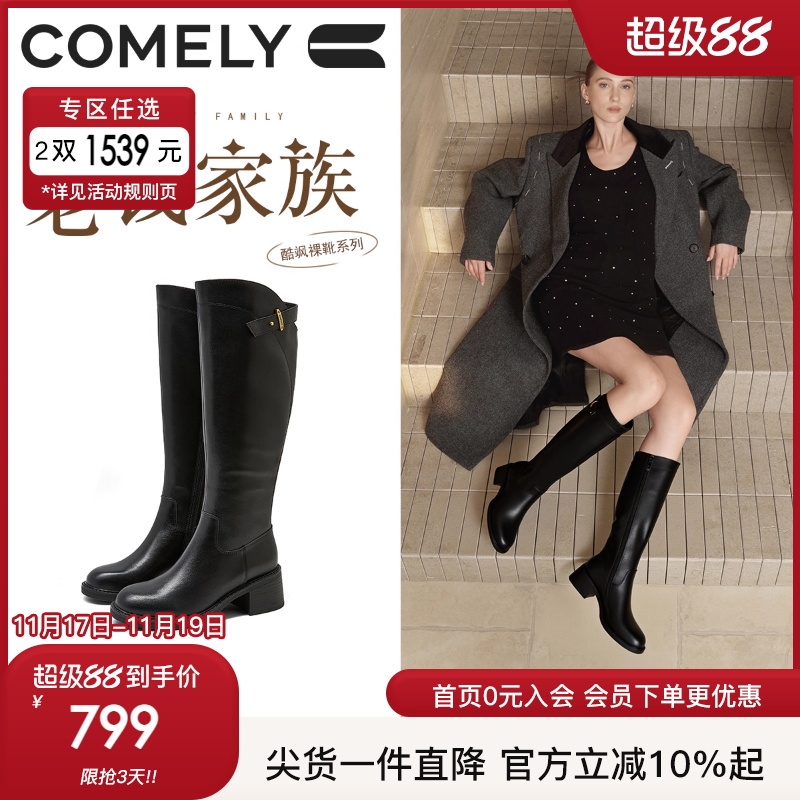 康莉牛皮骑士靴长筒靴女