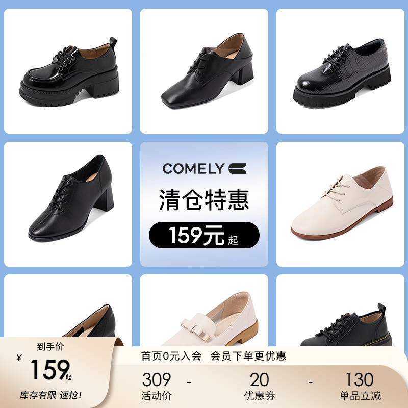 comely/康莉春季新款系带小皮鞋