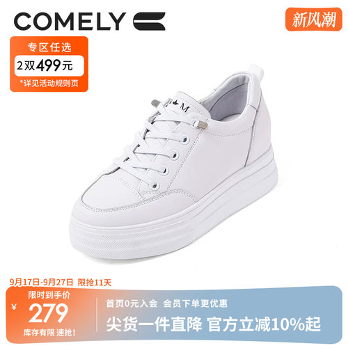康莉comely真皮厚底板鞋女