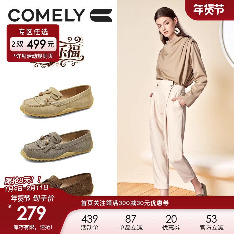 康莉复古流苏乐福鞋女2025年秋季新款豆豆鞋平底懒人孕妇鞋一脚蹬,女鞋,乐福鞋（豆豆鞋）,淘宝优惠券,粉丝福利购,淘宝优惠卷