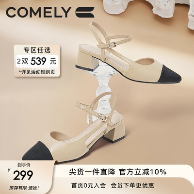 康莉小香风粗跟真皮包头凉鞋