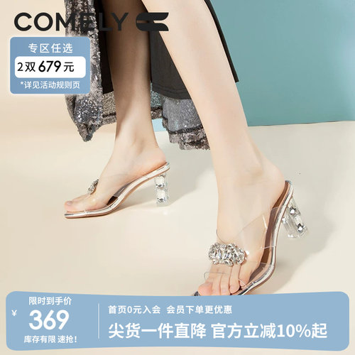 康莉水晶跟时尚闪钻一字拖