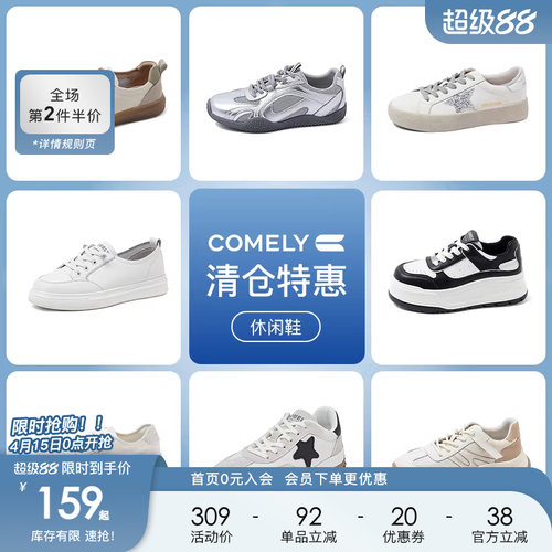 康莉comely平底小白鞋女