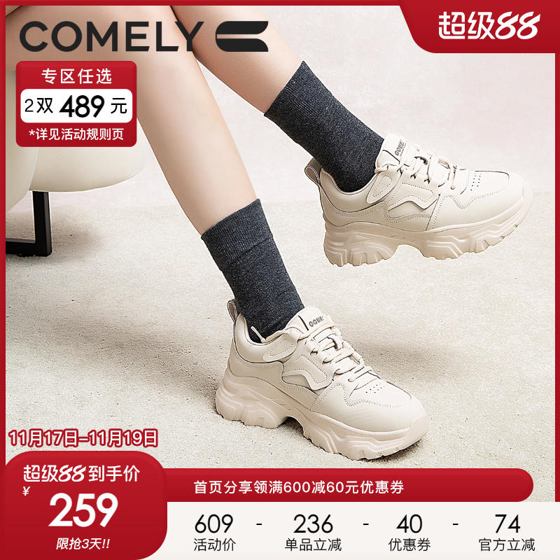 康莉老爹鞋厚底运动休闲鞋