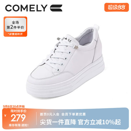 康莉comely真皮厚底板鞋女