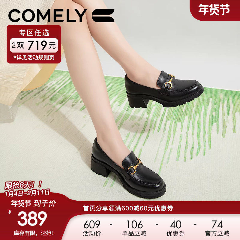 康莉商场新款真皮乐福鞋女2024秋新款粗跟增高金属扣一脚蹬小皮鞋,女鞋,乐福鞋（豆豆鞋）,淘宝优惠券,粉丝福利购,淘宝优惠卷