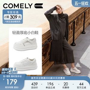 康莉休闲小白鞋女秋季新款厚底增高时尚圆头运动透气百搭板鞋