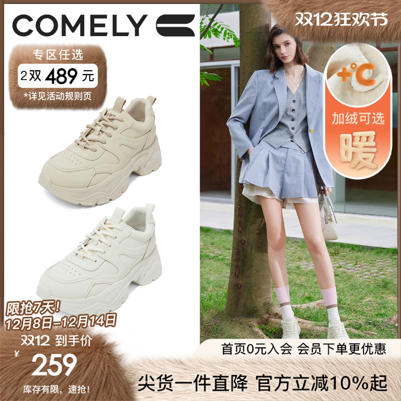 康莉厚底老爹鞋百搭复古休闲鞋