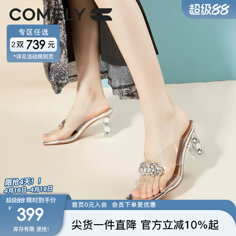 康莉水晶高跟鞋女夏季新款透明水钻粗跟拖鞋外穿外穿高跟性感