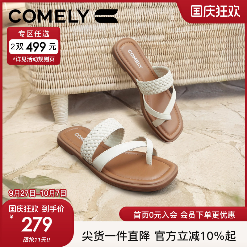 康莉编织拖鞋女复古透气