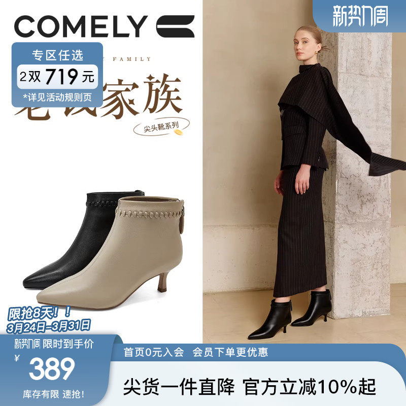 康莉真皮细跟时装靴2025冬季新款时尚尖头气质百搭通勤短靴及踝靴