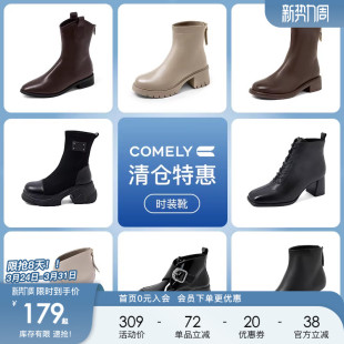 179元 靴 起不定时更新 尖头西部靴百搭时装 康莉comely加绒短靴冬季