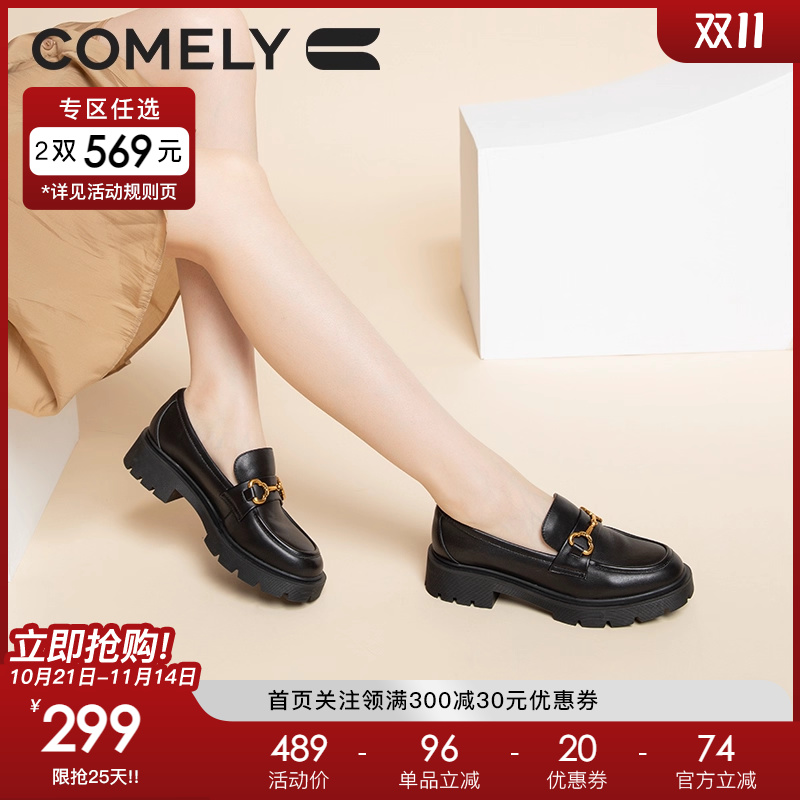 康莉秋季女厚底乐福鞋