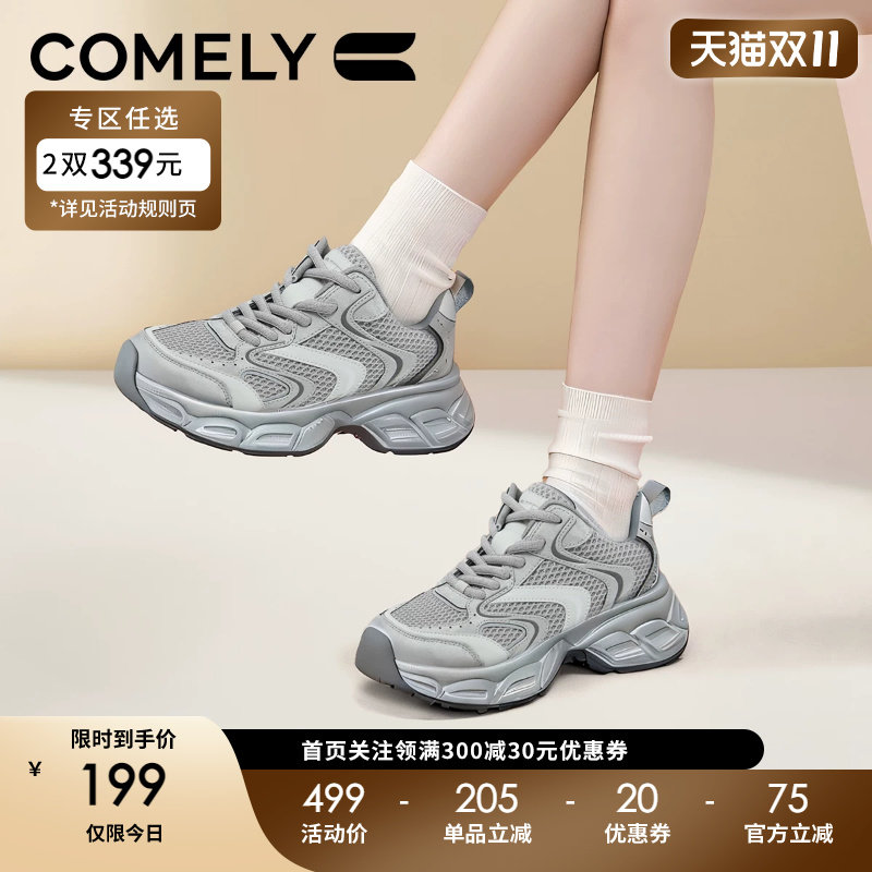 康莉厚底老爹鞋小个子增高休闲鞋女款新款春秋超火灰色运动鞋
