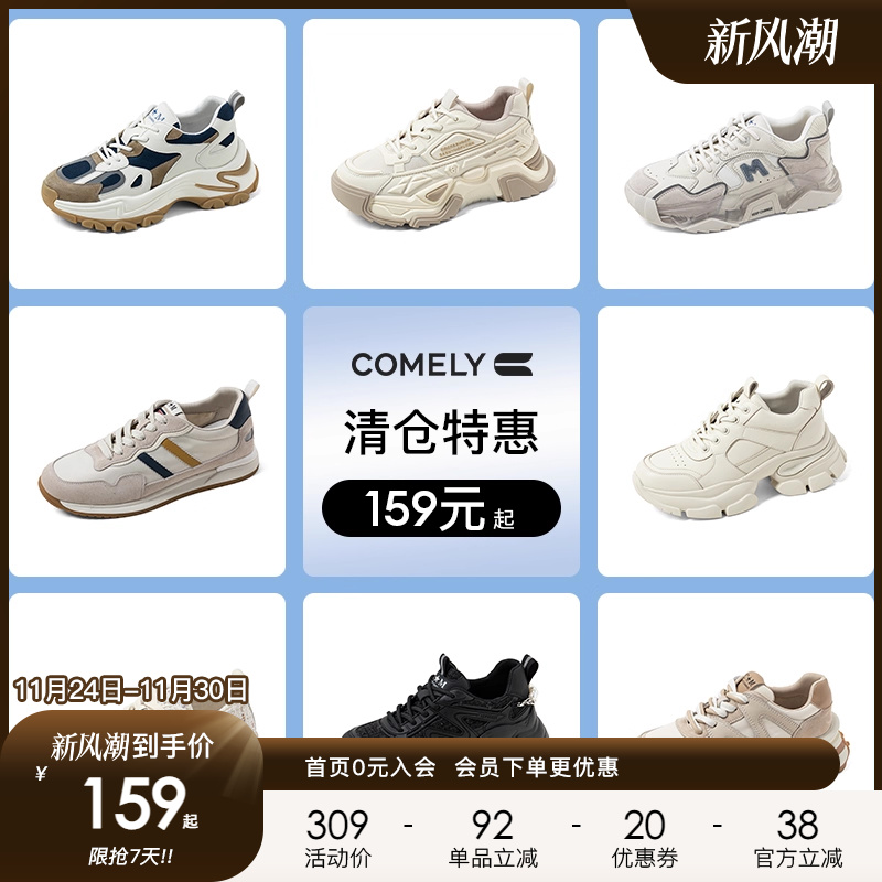 康莉时尚百搭阿甘鞋春季新款松糕