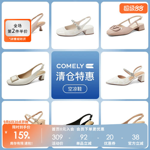 康莉comely平底凉鞋女2022夏季